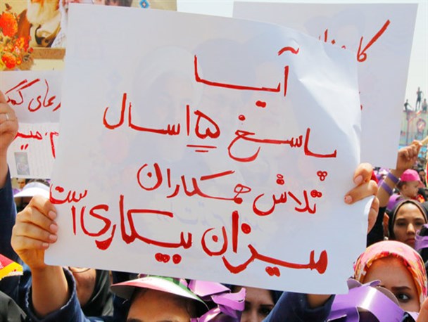 تجمع کارکنان موسسه میزان در ورزشگاه تختی بجنورد