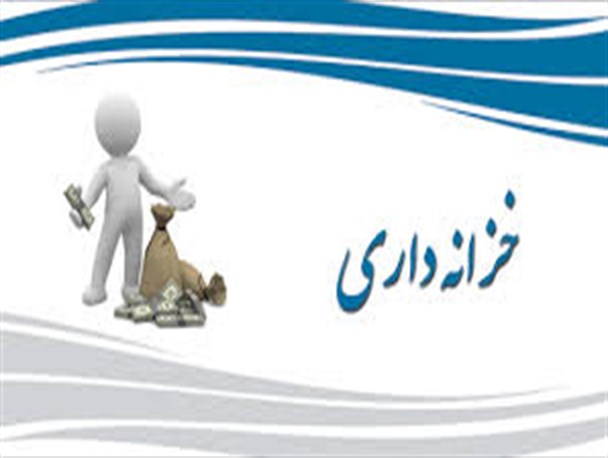 کلید خزانه‌داری اتاق ایران به پیرموذن رسید
