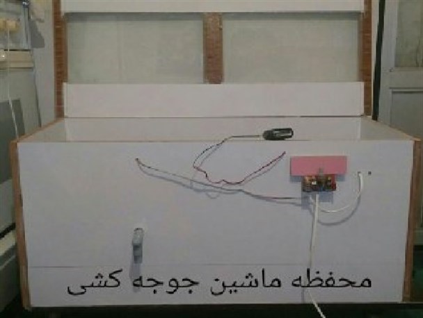 کسب درآمد در منزل با دستگاه جوجه کشی خانگی+روش ساخت