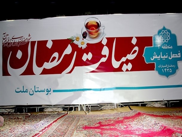 برگزاری نمایشگاه ضیافت رمضان در لنده