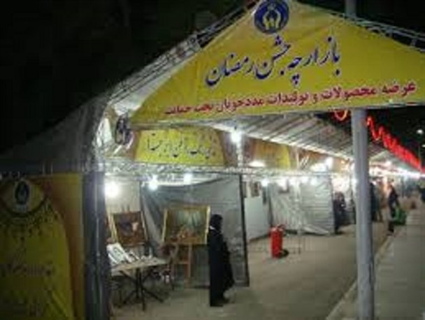 طرح "همیان مولا" در حال اجرا است/ بازارچه جشن رمضان در کوهسنگی مشهد برپا می‌شود
