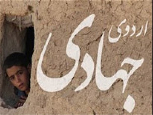 روایت از یک اردوی جهادی دانشجویی/ جهاد در ارتفاعات هزار مسجد