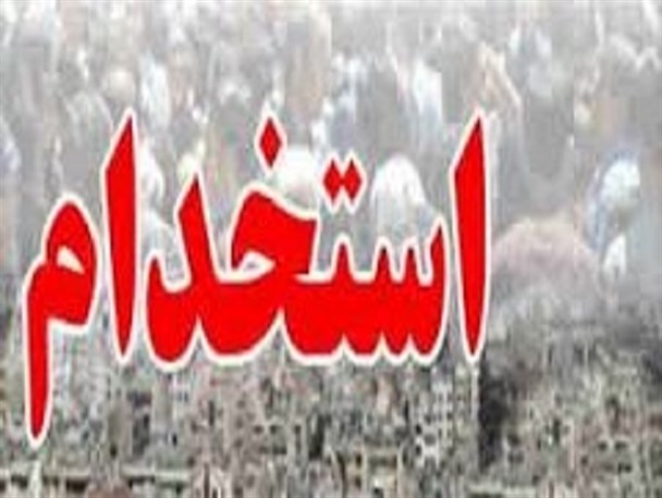 استخدام های که برای فریدن مایه دردسرند!!