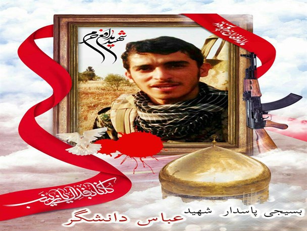 عاشقانه ای برای شهادت