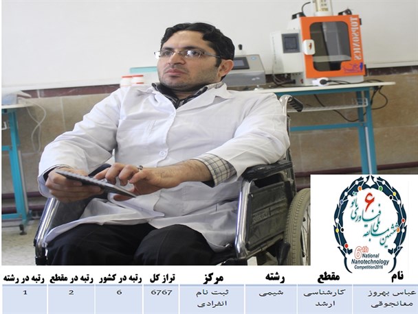 فعالیت نخبه معلول سلماسی در گمنامی