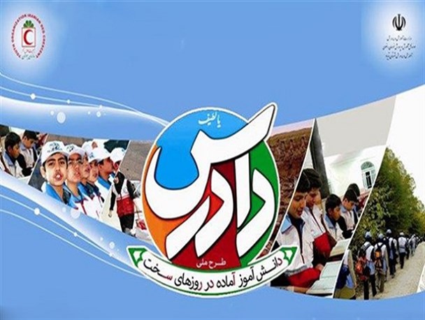 دانش آموزان «دادرس»های جامعه می‌شوند