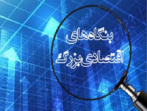 دولتمردان رد پای جاسوسان در بزنگاه های اقتصادی را کشف و خنثی کنند