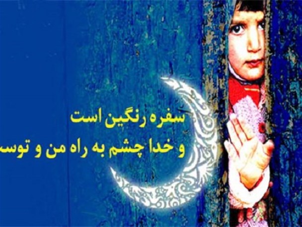 طرح توشه برکت ماه رمضان در شهر حسن آباد اجرا شد