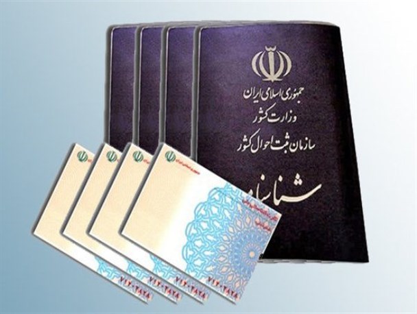 امیرعلی و باران در صدر 10 اسم برتر نوزادان سنقری/ ثبت 1371 واقعه ی ولادت در سال 95