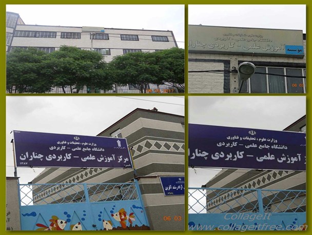برگزاری یک امتحان در دو مکان/آتش بازار شایعات و دودی که به چشم دانشجو می‌رود