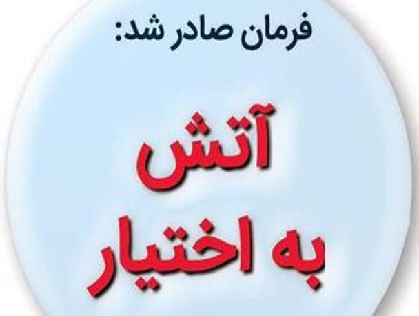 «آتش به اختیار» جوانان در پس اختلالات فرهنگی