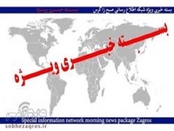 تغییر شهردار یاسوج قطعی است/توقف کامل پل چهارم بشار یاسوج در ایستگاه نبود اعتبار/باغات کریک شهرستان دنا در آستانه خشکی و نابودی