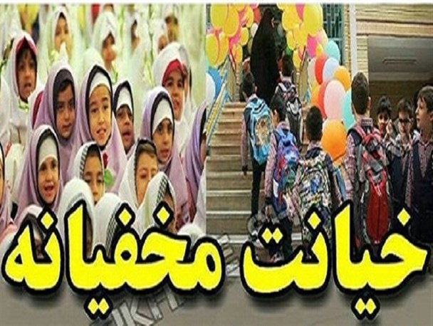 سکولاریزه کردن همه ابعاد اجتماع در دستور کار مدیران غربگرا کشور