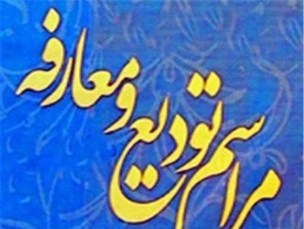 مدیرعامل  زائر سرای شهرستان سرخه معرفی شد