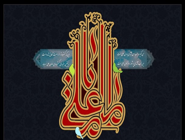 پوستر/من کویرم لب من تشنه باران علی است