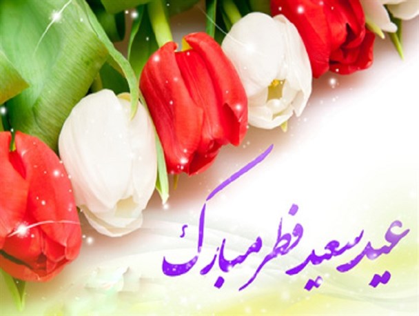 عید تلخو در استان بوشهر چگونه برگزار می شود/ نماز عید بوشهر در مصلی