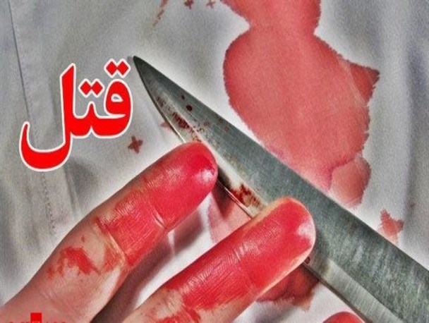 قتل بی‌رحمانه مادر 60ساله توسط پسر شیشه ای/قاتل دستگیر شد