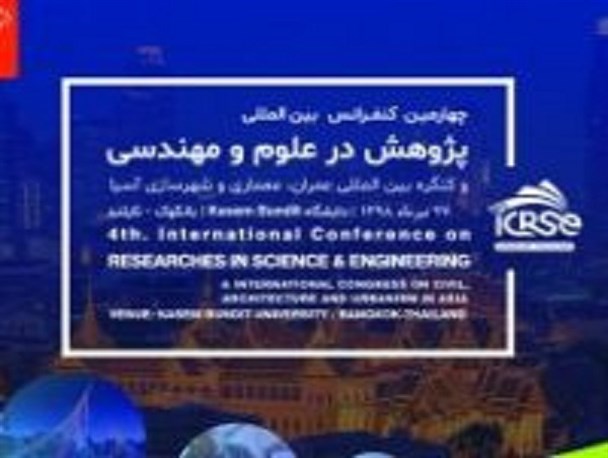 پذیرفته شدن مقاله عضو شورای شهر اهرم در چهارمین کنفرانس بین المللی پژوهش در تایلند
