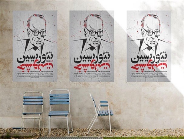 «تئوریسین خشونت» روایت است نه قضاوت/طعم شیرین دستمریزاد حاتمی‌کیا