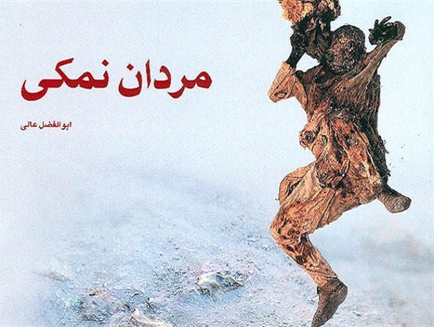 احتمال کشف مومیایی‌های جدید در معدن چهرآباد وجود دارد