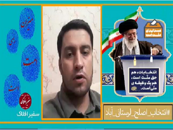 دعوت ورزشکاران و مدال‌آوران لرستانی از مردم برای حضور پرشور در انتخابات