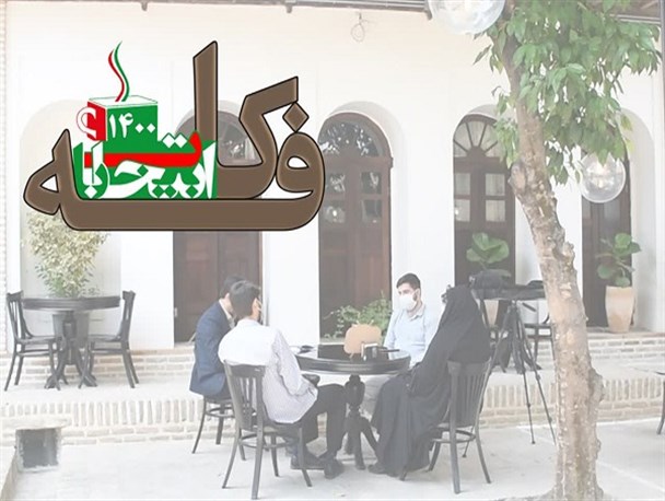 نفوذ دیدگاه لیبرال بر راهبردهای کلان دولتی عامل تغییر رویکرد نقش بانوان در جامعه/ مردم مراقب "مارپیچ سکوت" برخی رسانه‌ها باشند