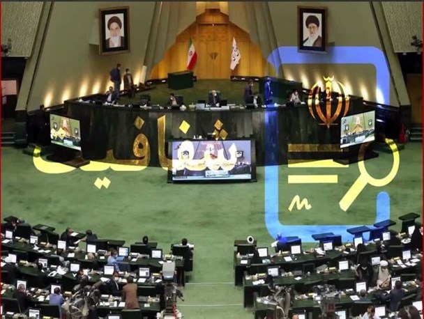 ابهامات عجیب در طرح جدید مجلس/ از دست و دلبازی دردسرساز در شفافیت برخی اطلاعات ملی تا چالشی بیخ گوش بخش خصوصی!