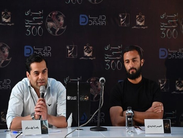 کنسرت نمایش«سی صد» به تعویق افتاد