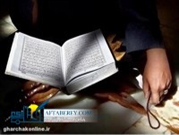 برگزاری محفل انس با قرآن با حضور قاری مصری در قرچک