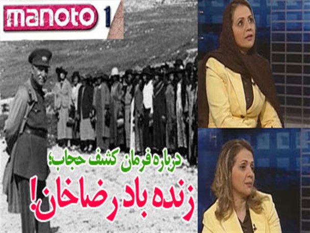 هر مقامی که زن و حجاب را ملعبه سیاسی کند کار رضاخانی کرده است