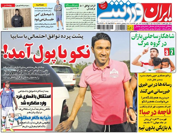 news