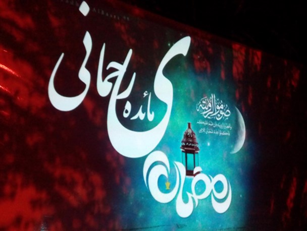 مراسم افطاری ساده در خوی