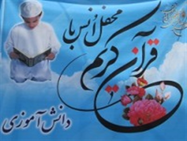 از تبریک هسته ای حافظ ممتاز گرگانی تا معلمی که قرآن را بدون قرآن تلاوت می کند+عکس