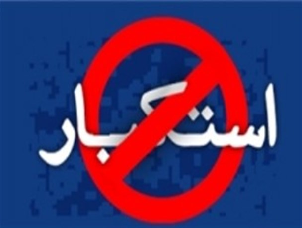 آمریکا مظهر استکبار است چه توافق بشود یا نشود