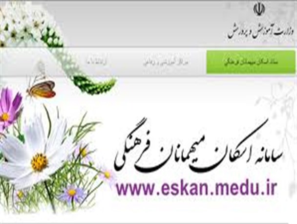 ستادهای اسکان فرهنگیان همدان میزبان 225 فرهنگی می‌شود