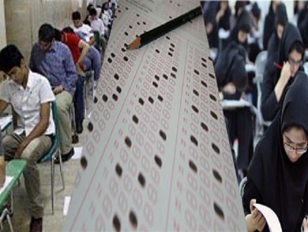 شهرستان فردیس پذیرای بیش از ۲۳۰۰ داوطلب کنکور سراسری سال ۹۵