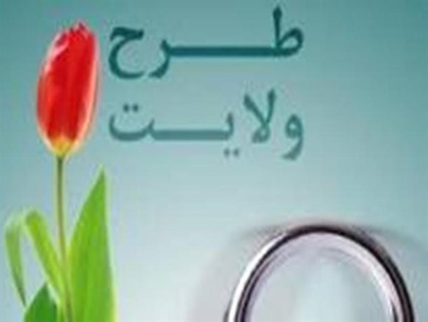 اعزام 50 دانشجوی بسیجی مینابی به دوره آموزشی طرح ولایت کشوری