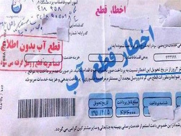بذل و بخشش آب برای اصفهانی‌ها، قاطعیت برای مشترکین یزدی!