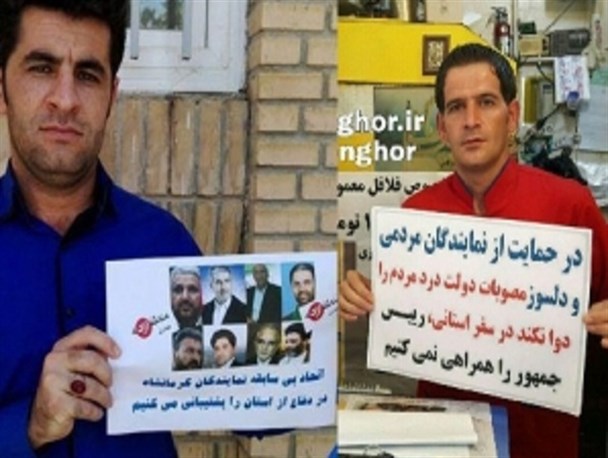 کمپین مردمی حمایت از نمایندگان استان کرمانشاه به راه افتاد+تصاویر
