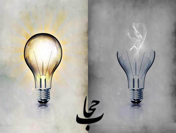 یادداشت یک دختر چادری