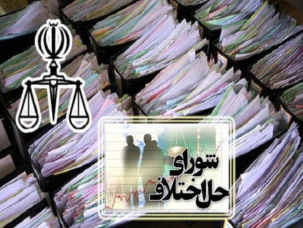 ۳ میلیون و ۵۰۰  هزار پرونده در شوراهای حل اختلاف کشور وجود دارد/ ۵۰۰ پرونده قتل عمد در سال ۹۶ به سازش ختم شد