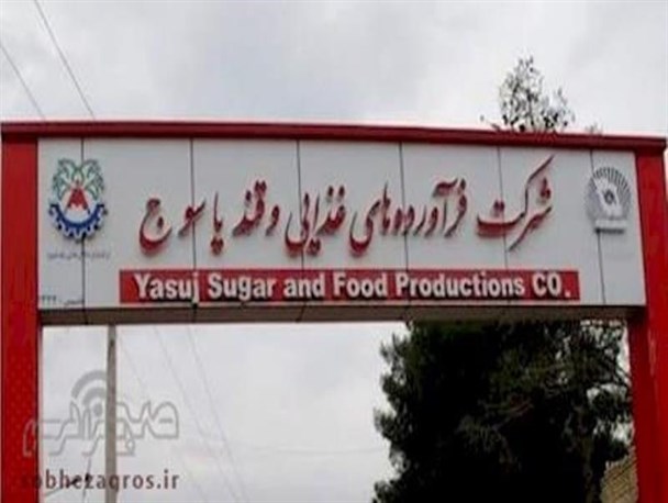 نماد کارخانه قند یاسوج در میان شرکت های قند بورسی+سند