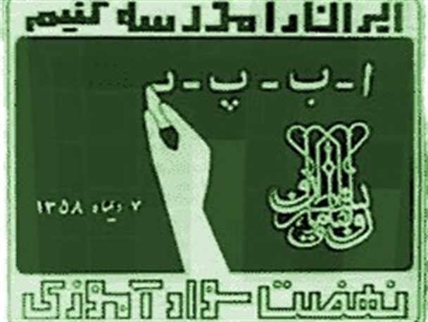 شناسایی بیسوادان در عمارلوی رودبار/ ادارات به افراد بی سواد خدمات ارائه نمی کنند