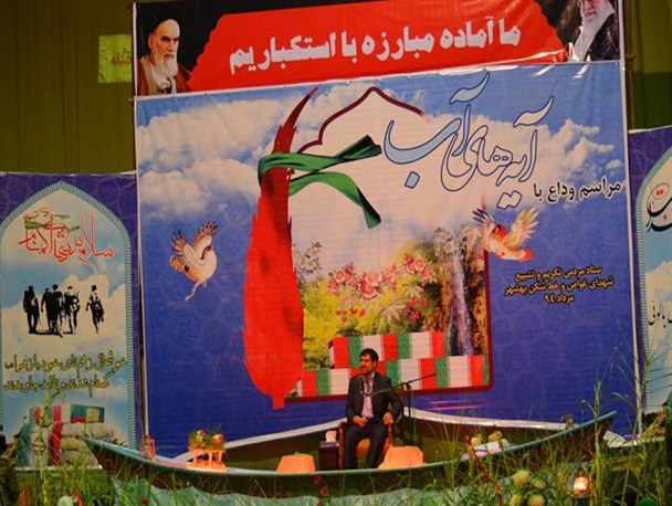 وداع با شهید بالویی و شهدای گمنام بهشهر با مداحی حاج احمد واعظی /تصاویر