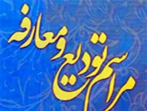 شهردار جدید کلیشاد و سودرجان معارفه شد