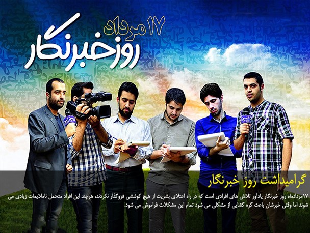 خراسان شمالی در هفته ای که گذشت+ تصاویر