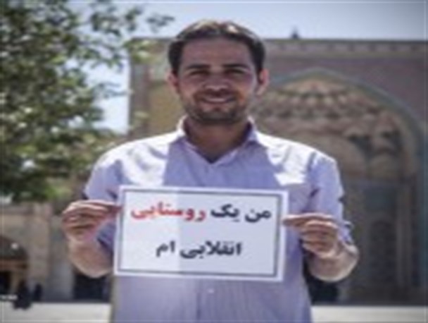 حمایت نمازگزاران قزوینی از کمپین من یک روستایی ام
