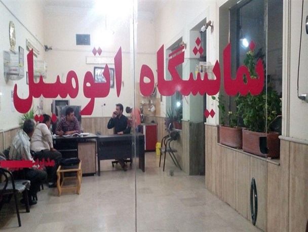 سرگردانی مردم از رکود بازار خودرو در بجنورد