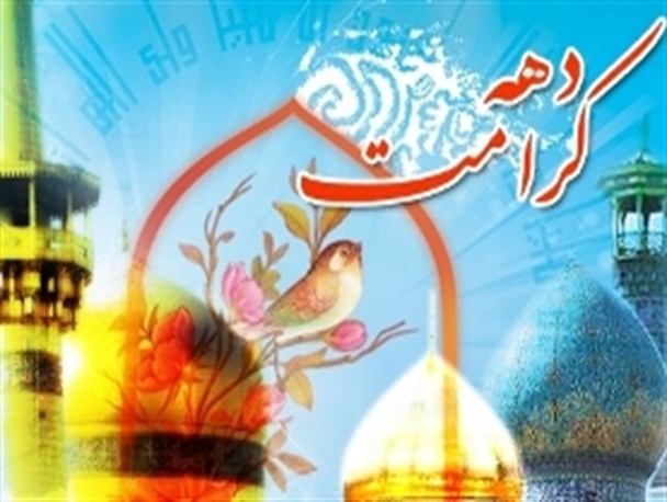۳۶۰ نفر از خانواده های شاهد و ایثارگر مه ولات به مشهد مقدس اعزام می شوند