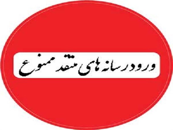 میراث دولت تدبیر برای خبرنگاران/ از احتکار خبری تا رانت رسانه ای